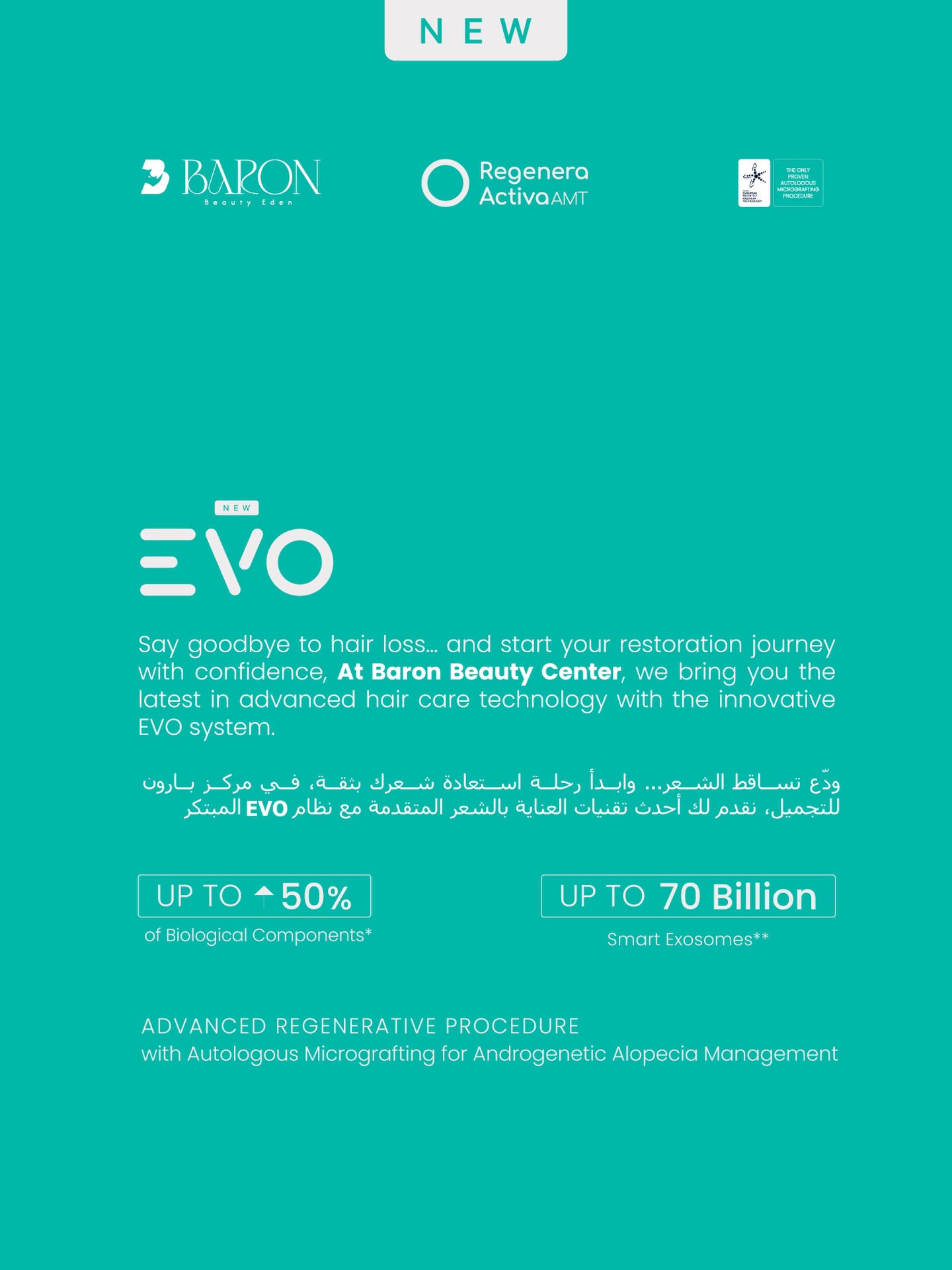 زراعة الشعر بتقنية EVO